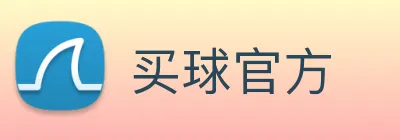 买球官方 logo